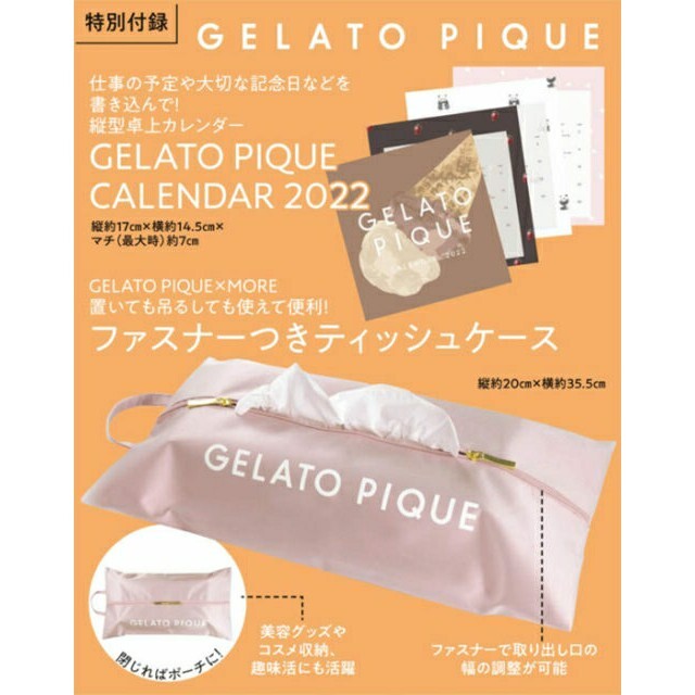 gelato pique(ジェラートピケ)のジェラートピケ　ティッシュケース&カレンダー インテリア/住まい/日用品のインテリア小物(ティッシュボックス)の商品写真