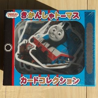 ゲントウシャ(幻冬舎)の【新品・未使用】きかんしゃトーマス カードコレクション(キャラクターグッズ)