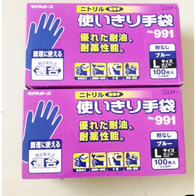 DUNLOP(ダンロップ)のエステー　モデルローブ　使いきりニトリル手袋　粉なし　L　ブルー　300枚 インテリア/住まい/日用品の日用品/生活雑貨/旅行(日用品/生活雑貨)の商品写真