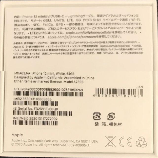 iPhone(アイフォーン)の★4日まで限定★【新品/SIMフリー】iPhone 12 mini 64GB スマホ/家電/カメラのスマートフォン/携帯電話(スマートフォン本体)の商品写真