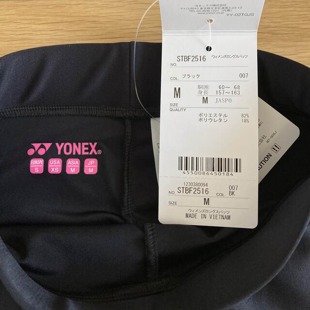 YONEX(ヨネックス)のYONEX ロングスパッツ レディースM レディースのレッグウェア(レギンス/スパッツ)の商品写真