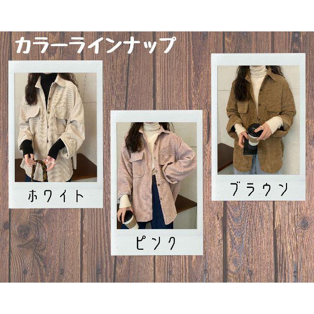 <新品美品>レディースオーバーサイズコーデュロイシャツ　羽織　シンプル　Haru 9