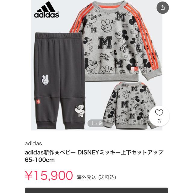 adidas(アディダス)のミッキーセットアップ キッズ/ベビー/マタニティのベビー服(~85cm)(トレーナー)の商品写真