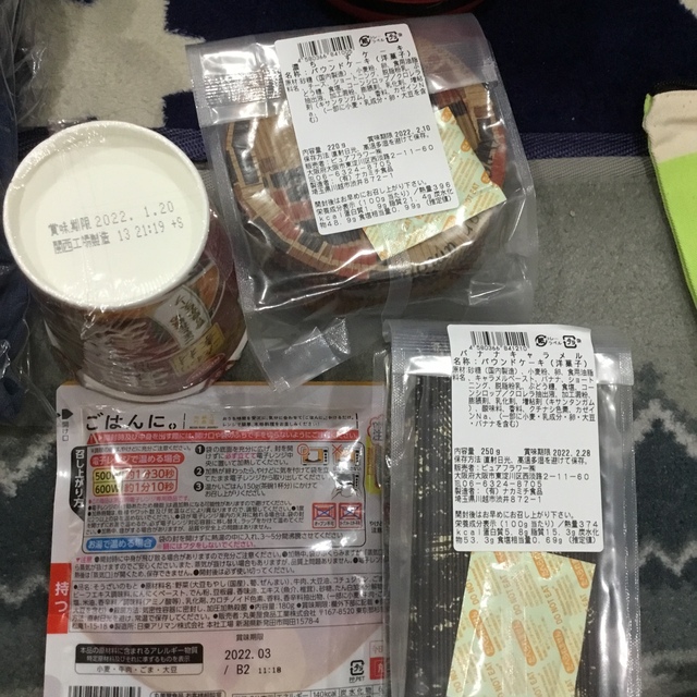 ボストントライ様専用 12/2 非売品 4364円引き www.gold-and-wood.com
