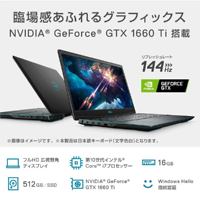 Dell ゲーミングノートPC i7-10750H GTX1660Ti