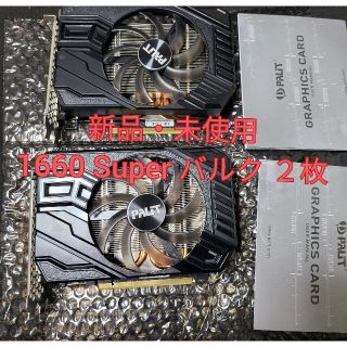 【新品・未使用】Palit GTX 1660 Super 2枚(PCパーツ)