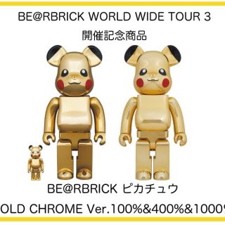 選べる配送時期 ベアブリック ピカチュウ GOLD CHROME Ver.1000