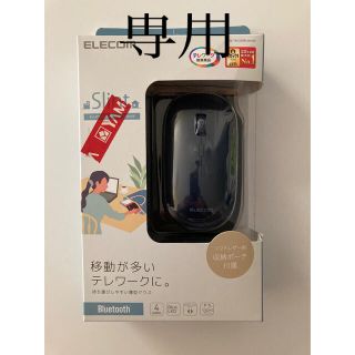 エレコム(ELECOM)のマウス　エレコム　Bluetooth (PC周辺機器)