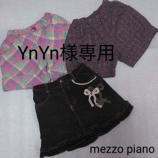 メゾピアノ(mezzo piano)の★YnYn様専用★　mezzo piano*ボトムス3点セットまとめ売り(パンツ/スパッツ)