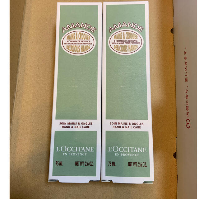 L'OCCITANE - ロクシタン ハンドクリーム アーモンド 75ml ✖️2本の