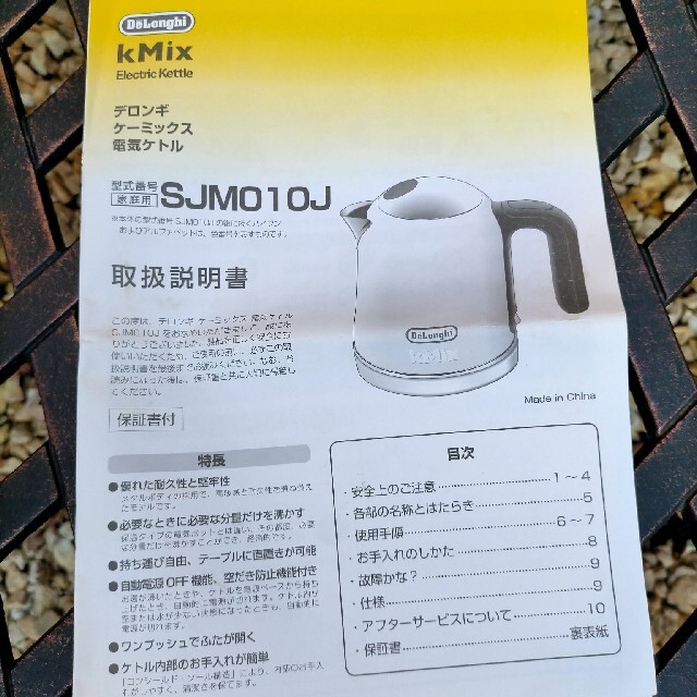 DeLonghi(デロンギ)のDeLonghi 電気ケトル SJM010J-MG スマホ/家電/カメラの生活家電(電気ケトル)の商品写真