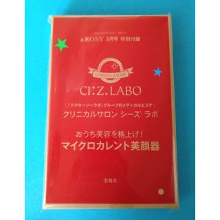 ドクターシーラボ(Dr.Ci Labo)の＆ロージー付録✩美顔器・ページ付き☆(フェイスケア/美顔器)