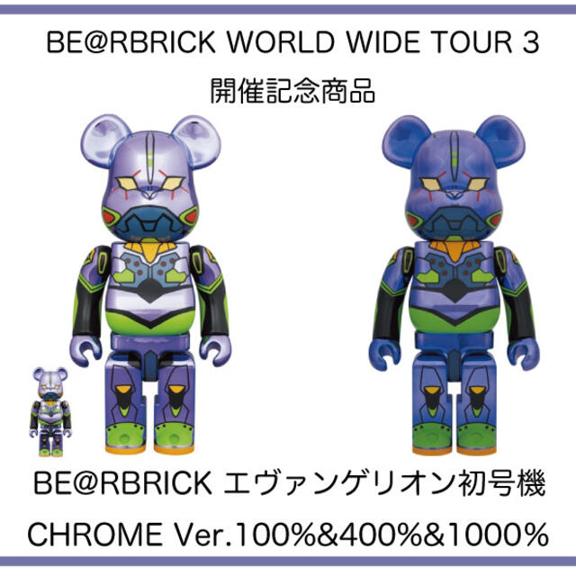 BE@RBRICK エヴァンゲリオン初号機 CHROME Ver. 1000%