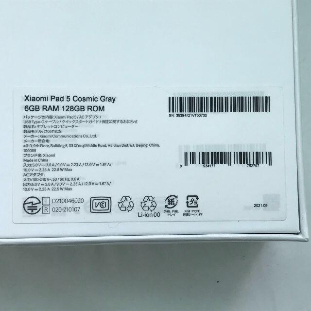 Xiaomi Pad5 128GB ゴズミックグレー 国内正規品 4