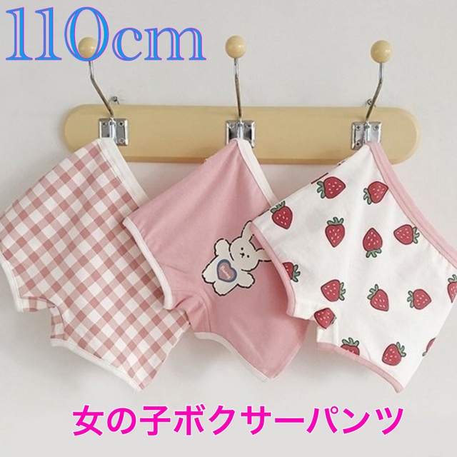 110cm キッズボクサーパンツ Ｍsize キッズ/ベビー/マタニティのキッズ服女の子用(90cm~)(下着)の商品写真