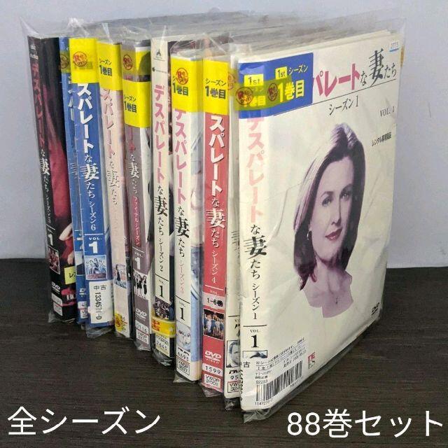 デスパレートな妻たち　全シーズン〈レンタル落ちDVD全88巻セット〉