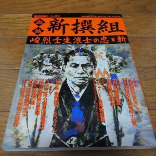 歴史群像シリーズの通販 52点 フリマアプリ ラクマ