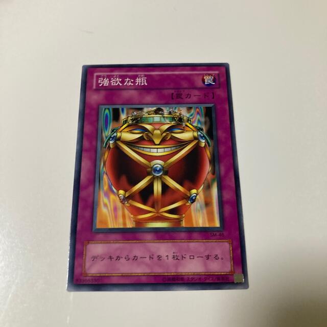 遊戯王カード　強欲な瓶トレーディングカード