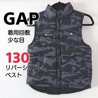 ギャップキッズ(GAP Kids)の美品 GAP kids 130 リバーシブル 中綿ベスト カモフラージュ×黒(ジャケット/上着)