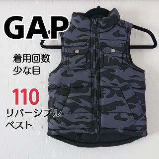 ギャップキッズ(GAP Kids)の美品 GAP kids 110 リバーシブル 中綿ベスト カモフラージュ×黒(ジャケット/上着)