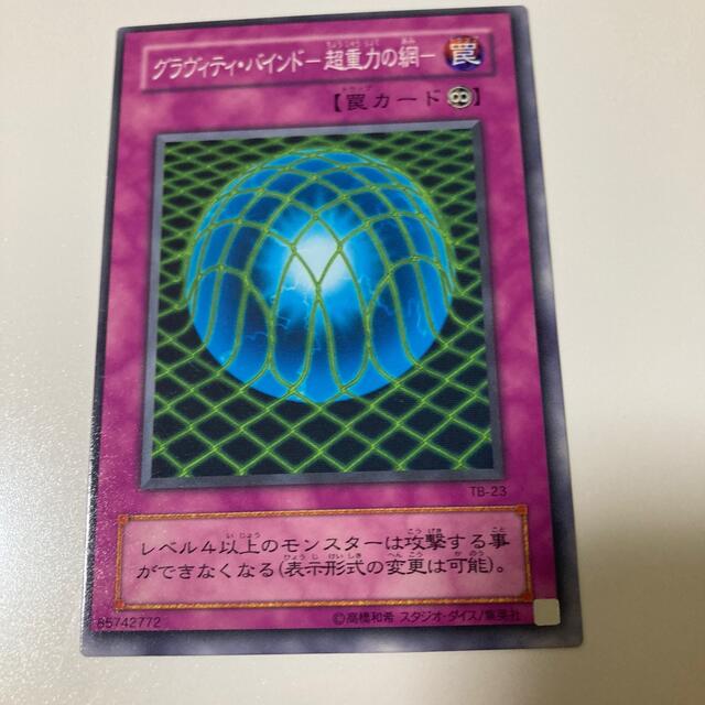 遊戯王カード　グラビティバインド