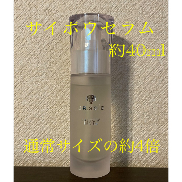 5500円定期便価格ドクターソワ SAIBOWセラム 美容液 約40ml