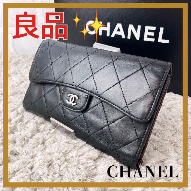 CHANEL - ✨良品✨ シャネル クラシックフラップウォレット マトラッセ