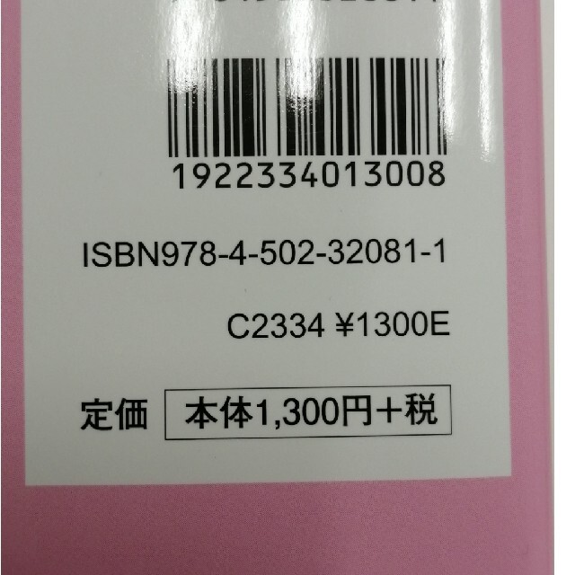 スカッと解ける日商簿記３級 滝澤ななみの講義ＬＩＶＥ！ エンタメ/ホビーの本(資格/検定)の商品写真