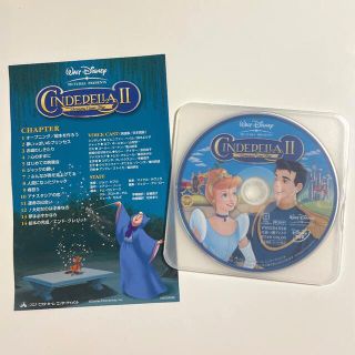 ディズニー(Disney)のシンデレラII DVD(キッズ/ファミリー)