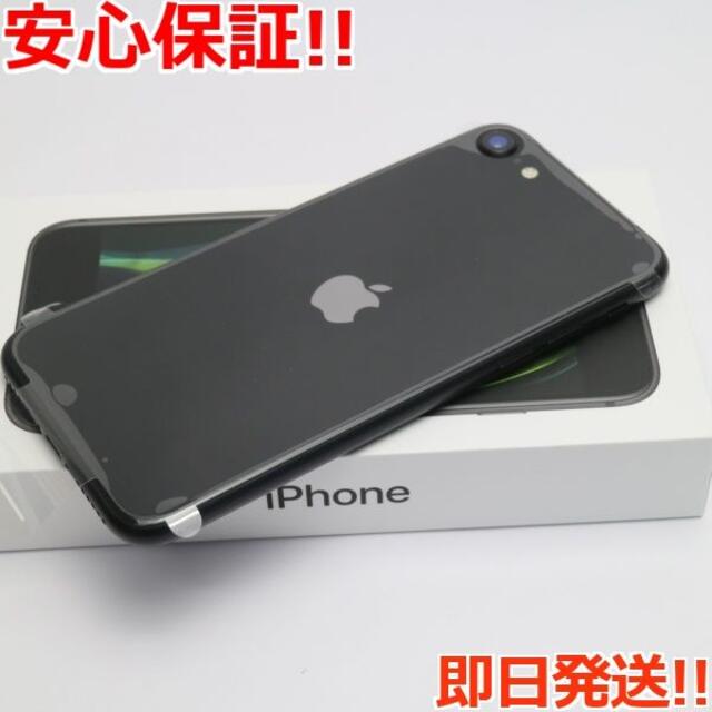 新品 SIMフリー iPhone SE 第2世代 128GB ブラック