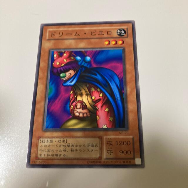 遊戯王カード　ドリームピエロ