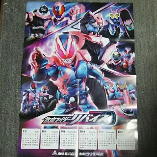 仮面ライダーリバイス ゼンカイジヤー 2022 カレンダー 非売品(特撮)