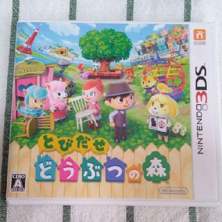 美品☆とびだせ どうぶつの森(携帯用ゲームソフト)