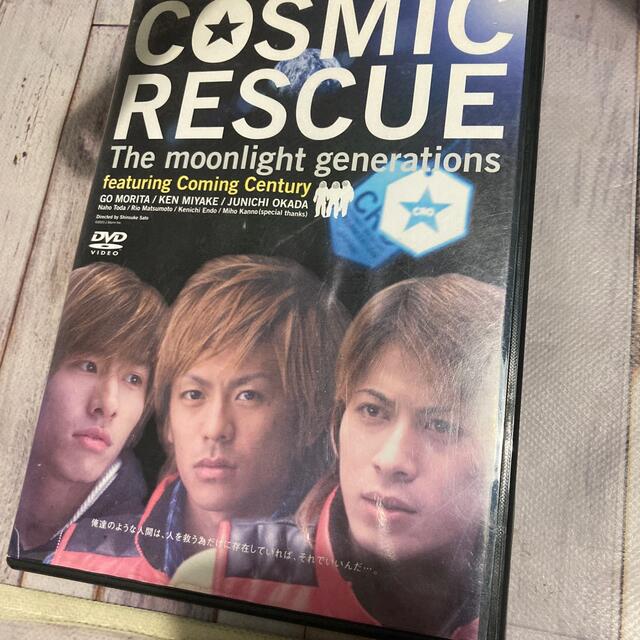 V6(ブイシックス)のCOSMIC　RESCUE-The　moonlight　generations- エンタメ/ホビーのDVD/ブルーレイ(日本映画)の商品写真