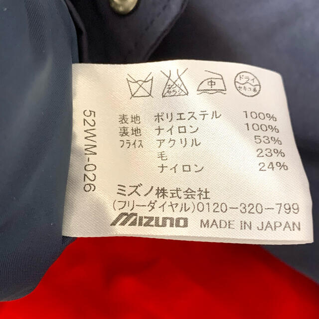 MIZUNO(ミズノ)の【限定品】2006 WBC 野球 優勝記念ブルゾン・ナイロンジャケット 王貞治 メンズのジャケット/アウター(ブルゾン)の商品写真