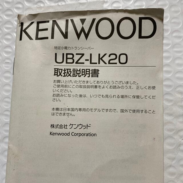 KENWOOD(ケンウッド)のトランシーバー エンタメ/ホビーのテーブルゲーム/ホビー(アマチュア無線)の商品写真