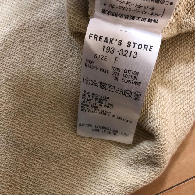 FREAK'S STORE(フリークスストア)のFREAKS STORE ショート丈トレーナー レディースのトップス(トレーナー/スウェット)の商品写真