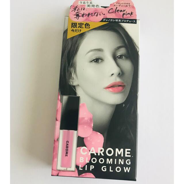 格安販売の CAROME. ブルーミングリップグロウ クリアピンク econet.bi
