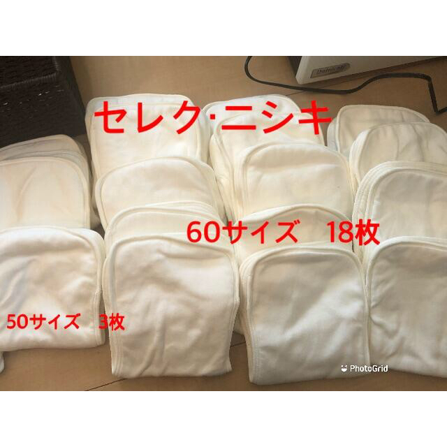 布オムツセット キッズ/ベビー/マタニティのおむつ/トイレ用品(布おむつ)の商品写真