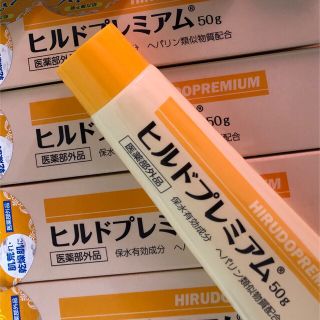 ヒルドプレミアム50g (フェイスクリーム)