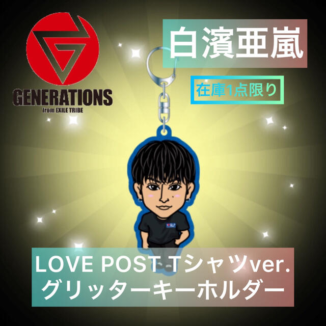 白濱亜嵐 32mm缶バッジ - 通販 - guianegro.com.br