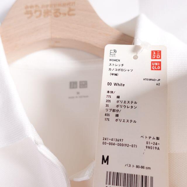 UNIQLO(ユニクロ)のUNIQLO　ポロシャツ/クロップドパンツ　レディース　ホワイト/ブラック レディースのトップス(ポロシャツ)の商品写真