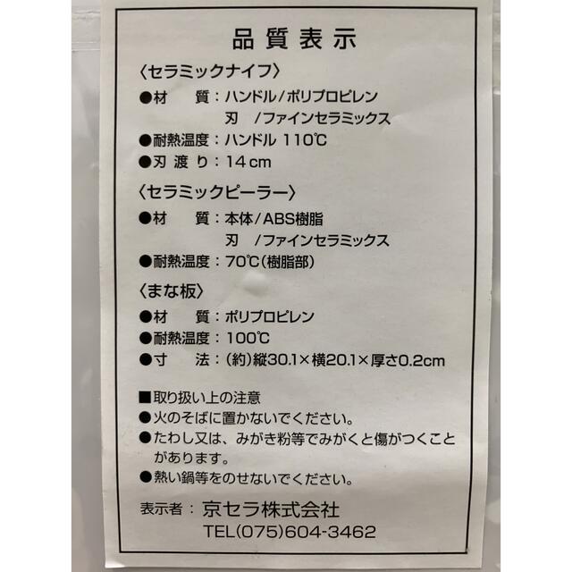 京セラ(キョウセラ)の新品 セラミック包丁3点セット 京セラ ピンク　お値下げ中 インテリア/住まい/日用品のキッチン/食器(調理道具/製菓道具)の商品写真