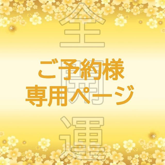 秘術解き+子宝+罪祓い 玄関先迄納品 www.muasdaleholidays.com-日本