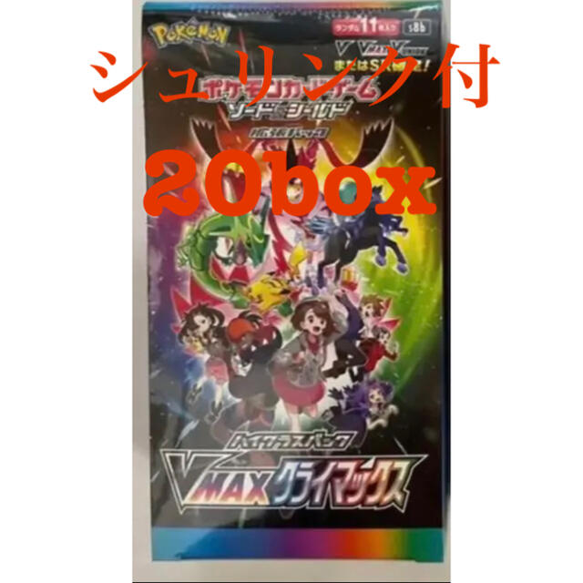 ポケモン - ポケモンカードゲーム　VMAXクライマックス 20BOX