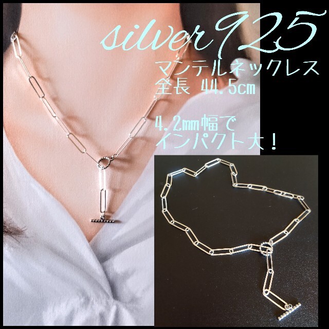 ☆silver925 ビッグフラットオーバルチェーンデザインマンテルネックレス