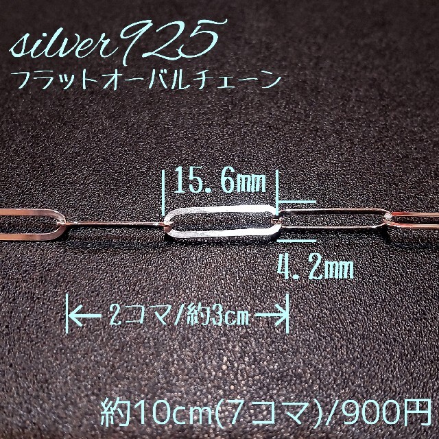 ☆silver925 ビッグフラットオーバルチェーンデザインマンテルネックレス