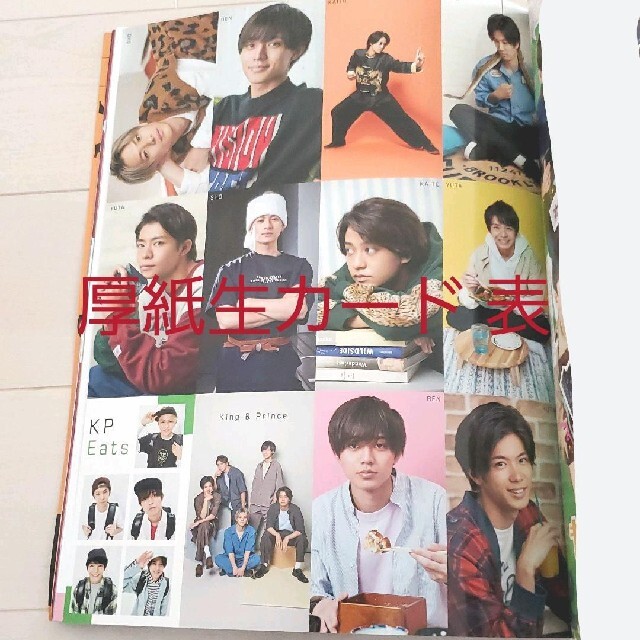 Johnny's - 未使用☆MyoJo2021年11月号付録厚紙生カード1枚 Johnny's - 未使用☆MyoJo2021年11月号付録厚紙生カード1枚