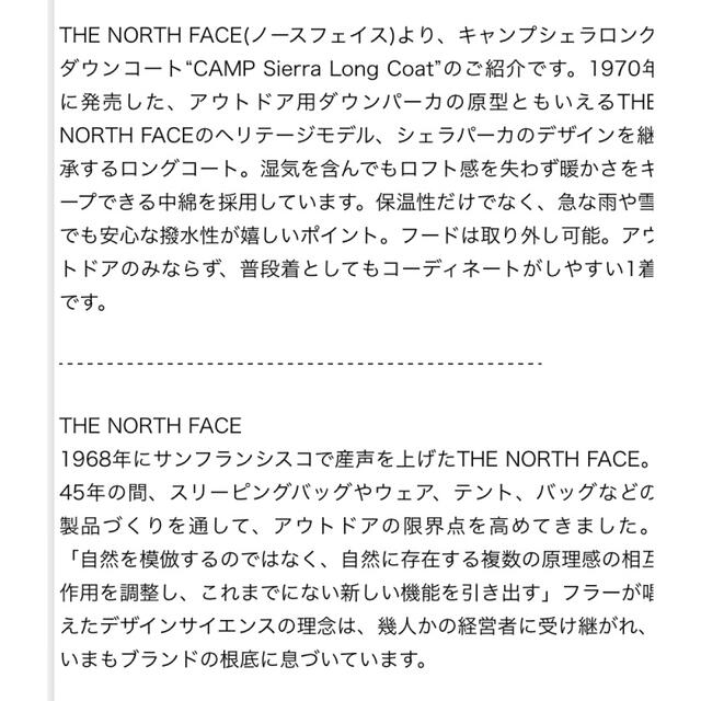 THE NORTH FACE(ザノースフェイス)の新品未使用タグ付き　ノースフェイス　CAMP SIERRA LONG COAT レディースのジャケット/アウター(ダウンジャケット)の商品写真