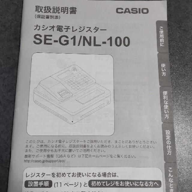 CASIO(カシオ)のカシオ電子レジスター インテリア/住まい/日用品のオフィス用品(店舗用品)の商品写真